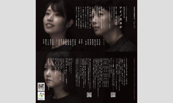 【配信用】劇団Q+第11回本公演『アイノカタチ』 イベント画像2