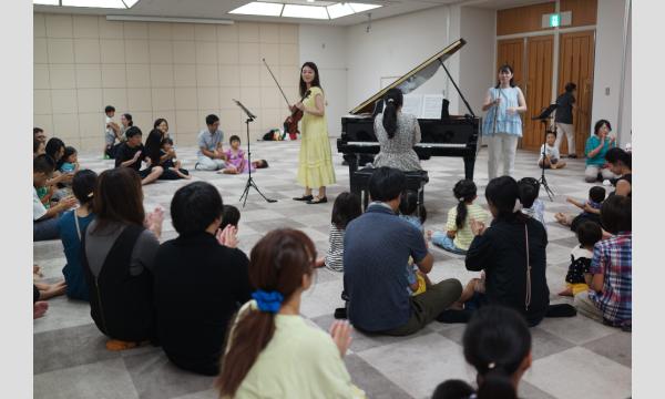 楽器体験型 0歳からのコンサート vol.6 イベント画像2