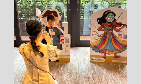 池袋 0歳からの・はじめてのオーケストラ イベント画像3