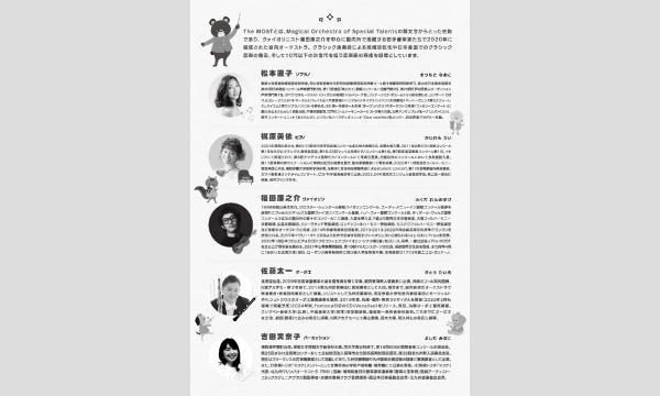 ３世代で楽しめる！０さいからのコンサート［岡山公演 第1部］ イベント画像2