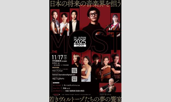 The MOST in JAPAN 2025 東京公演 in東京イベント