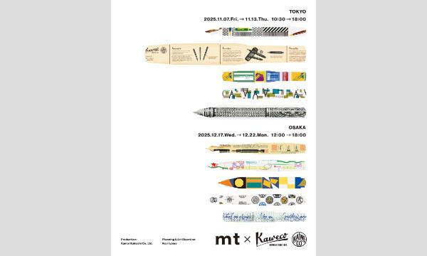 mt x Kaweco TOKYO in東京イベント