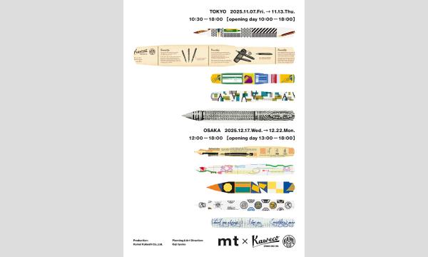 mt x Kaweco OSAKA in大阪イベント