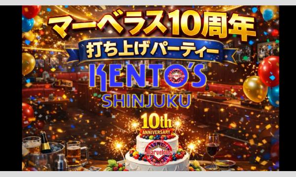 Marvelous10周年打ち上げ ライブパーティー in東京 - パスマーケット