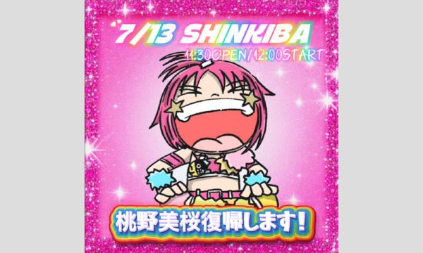 7/13 Marvelous 新木場大会 イベント画像1