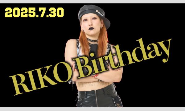 7/30 RIKO Birthday!　Marvelous 新木場大会 イベント画像1
