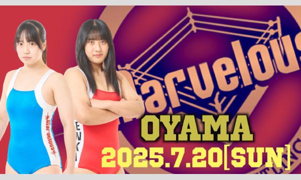 7/20 Marvelous 小山大会 イベント画像1