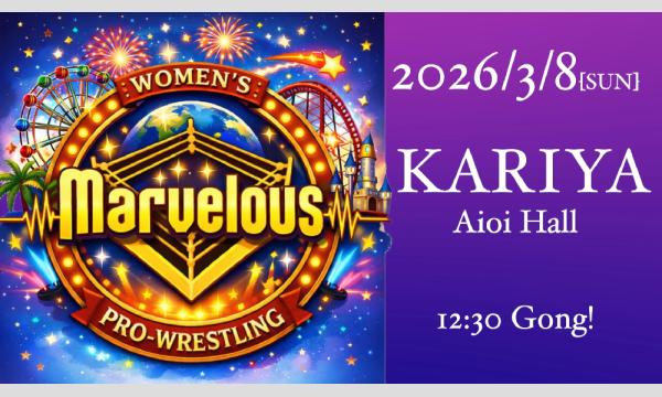 Marvelous 刈谷市あいおいホール大会 サムネイル
