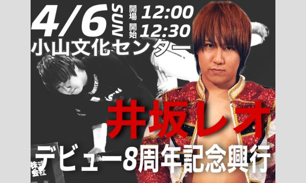 4/6 春のMarvelous 小山大会！ イベント画像1