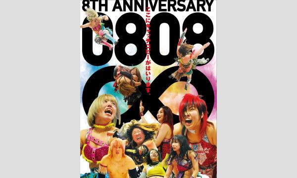 8/8 Marvelous 真夏の後楽園ホール大会 イベント画像1