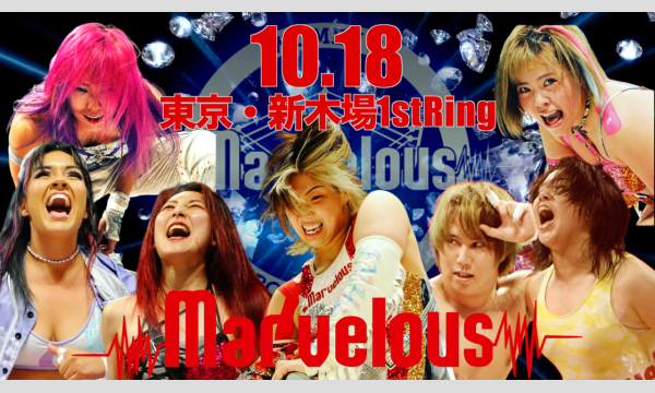10/18 プロテスト第二弾！Marvelous 　東京・新木場１st Ring イベント画像1