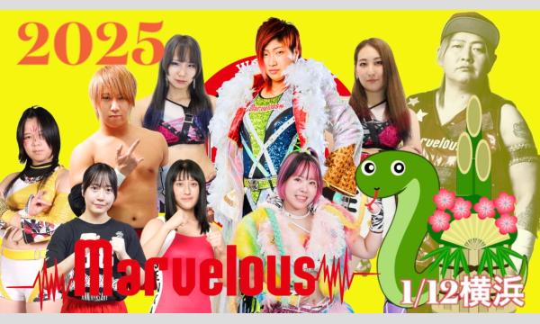 2025 新春Marvelousプロレス　横浜産貿ホール　 イベント画像1