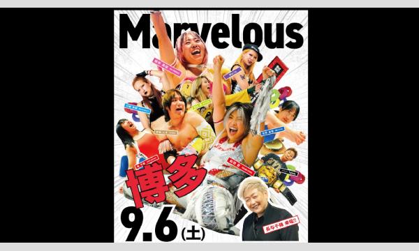 Marvelous 博多大会 イベント画像1