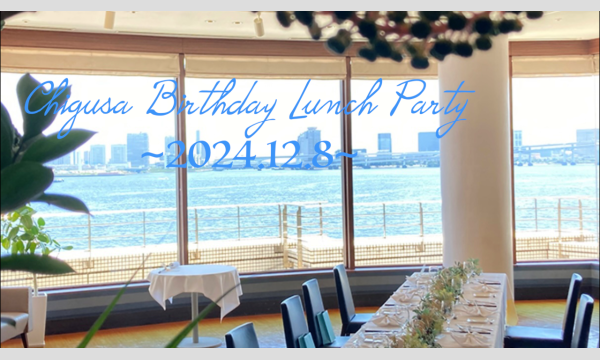 株式会社マーベルカンパニーの【サロン限定】長与千種バースデー特別ランチパーティー！イベント