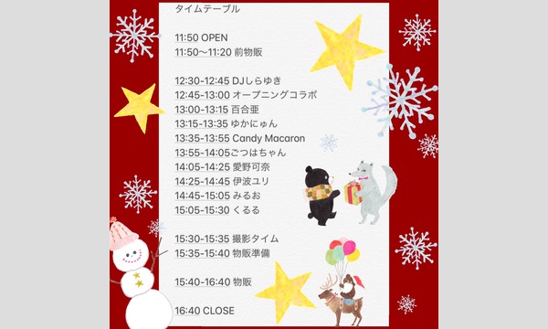 ＃みらくるぱーてぃー　vol.4 イベント画像2