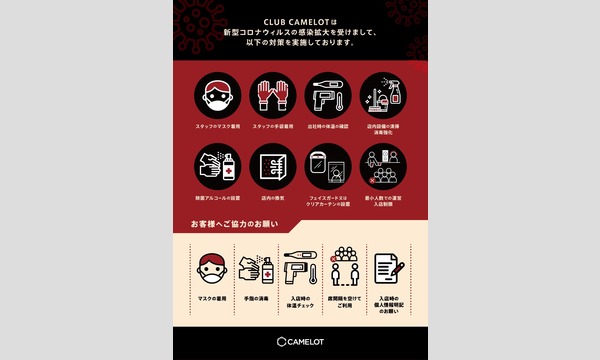 ☆クリスマスにキャメロット行ったらたくさんサンタクロースがいた件☆ イベント画像2