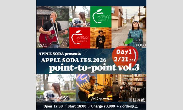 APPLE SODA presents／APPLE SODA FES.2026＜DAY1＞ in埼玉イベント