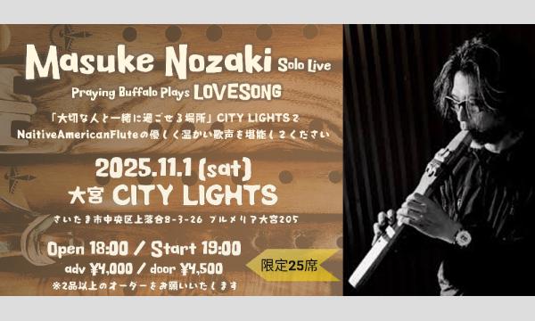 Masuke Nozaki Solo Live / Praying Buffalo Plays LOVE SONG in埼玉イベント
