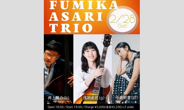 FUMIKA ASARI TRIO＠大宮CITY LIGHTS in埼玉イベント
