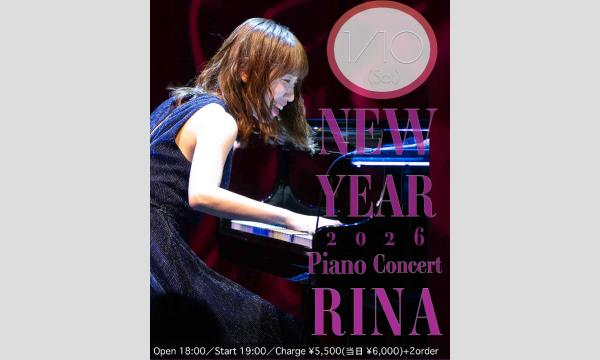 RINA／NEW YEAR 2026 Piano Concert in埼玉イベント