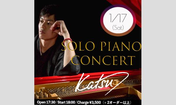 Katsu / SOLO PIANO CONCERT in埼玉イベント
