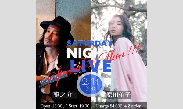 Saturday Night Live〜Special 2man !!!〜＠大宮CITY LIGHTS in埼玉イベント