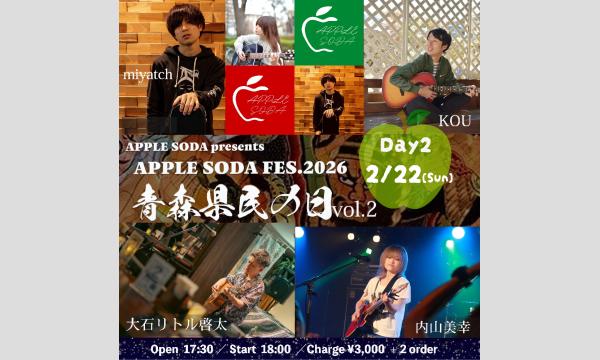 APPLE SODA presents／APPLE SODA FES.2026＜DAY2＞ in埼玉イベント