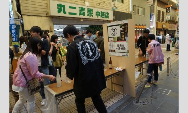 地酒小路　～新潟編～ イベント画像2
