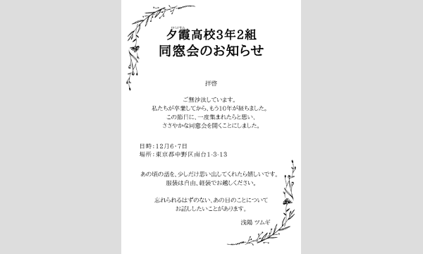 NYNA 第1期 イマーシブシアター「取り残された回想シーン」 イベント画像2