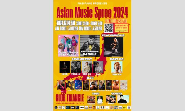 Asian Music Spree 2024 イベント画像2