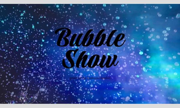 ★こどあそNight Bubble show in川名★