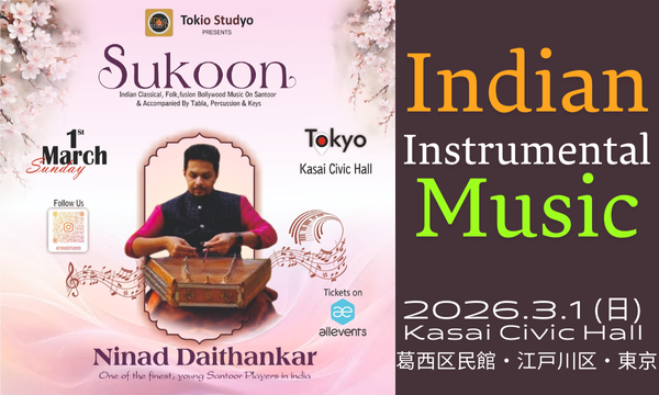 INDIAN MUSIC CONCERT By TOKIO STUDYO in東京イベント