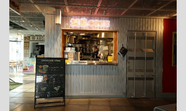 【3/17 (火) ハラカド店】TVアニメ『多聞くん今どっち！？』コラボカフェ at 洒落CAFE 来店予約チケット in東京イベント