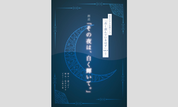 和井みずき定期ライブ 青く澄んでいるはず Vol 4 In東京 パスマーケット 和井みずき定期ライブ 青く澄んでいるはず Vol 4 In東京 パスマーケット