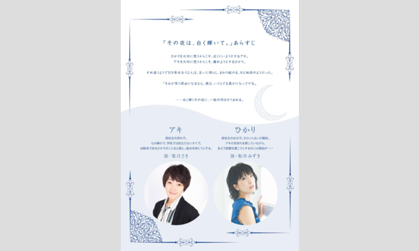 和井みずき定期ライブ 青く澄んでいるはず Vol 4 In東京 パスマーケット 和井みずき定期ライブ 青く澄んでいるはず Vol 4 In東京 パスマーケット