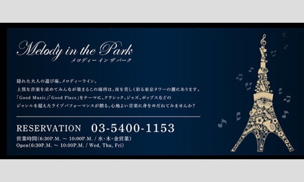 大澤明子×倉愛花理×廣瀬かすみTrio Concert イベント画像2