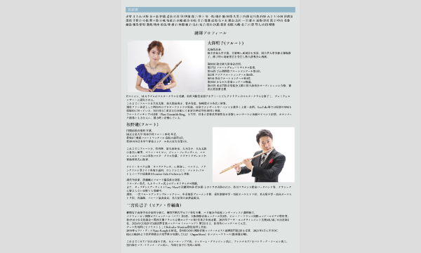 第6回アンサンブルコンサート イベント画像2