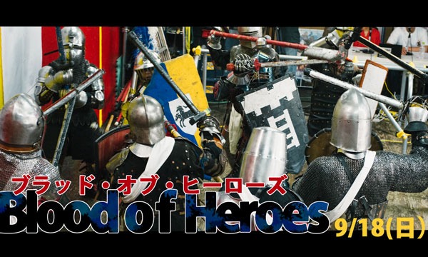 ティンタジェル株式会社の『ブラッド・オブ・ヒーローズ ＆ポットラックパーティ』イベント