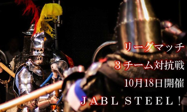 ティンタジェル株式会社の★2015~2016 STEEL! ジャパン・アーマーバトル・リーグマッチ公式戦！★イベント