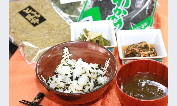 地元の海藻を美味しく食べよう in宮城イベント