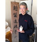 佐藤　憲光のイベント