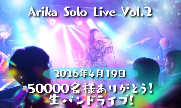 Arika Solo Live Vol.2【一般販売】 イベント画像1