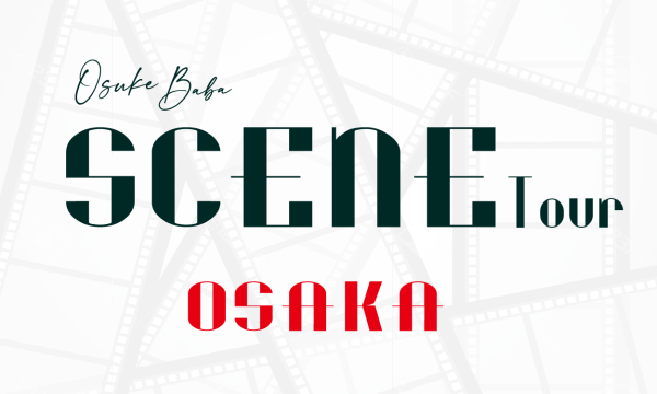 SCENE Tour【大阪】 in大阪イベント