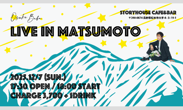 馬場桜佑スタッフのLive in Matsumotoイベント