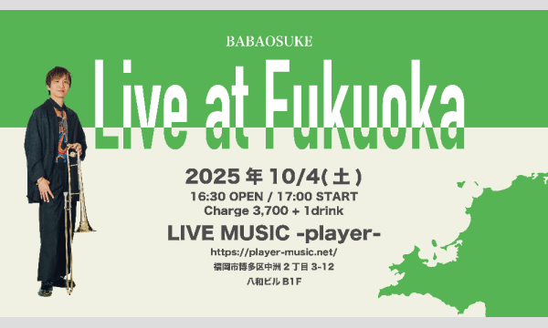 Live at Fukuoka in福岡イベント