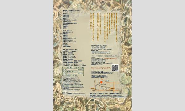 ウラダイコク公演「魚雷モグラ’25」脚本/演出　如月せいいちろー（ウラダイコク） イベント画像2