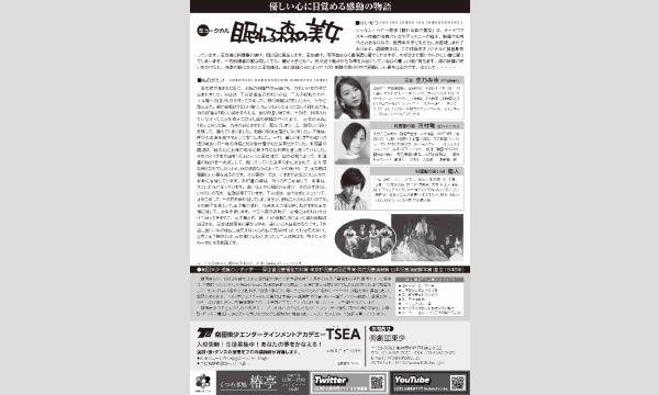 【DVD】 劇団東少公演　ミュージカル 眠れる森の美女 teamB 劇団東少ミュージカル「眠れる森の美女」 | 舞台・演劇 | 観たい・聴き