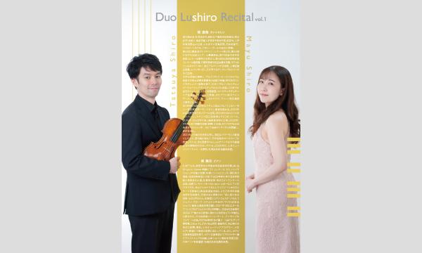 Duo Lushiro Recital vol.1デュオ・ルシロ リサイタル vol.1 イベント画像2
