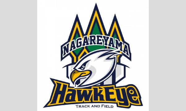 第2９回ジュニア陸上競技・チャレンジカップ東京 イベント画像1