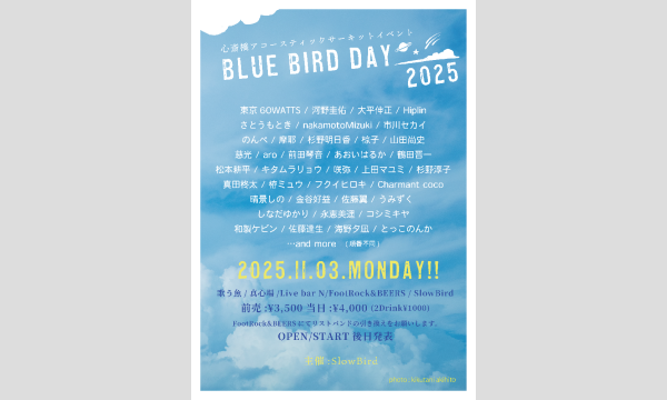 BLUE BIRD DAY 2025 イベント画像1